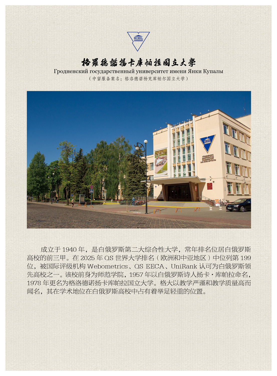 2025-博士招生简章3.jpg