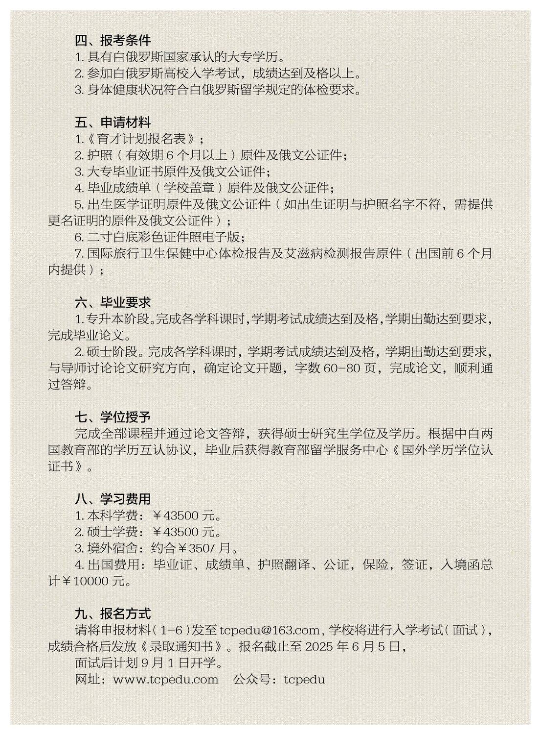 专升硕6.jpg