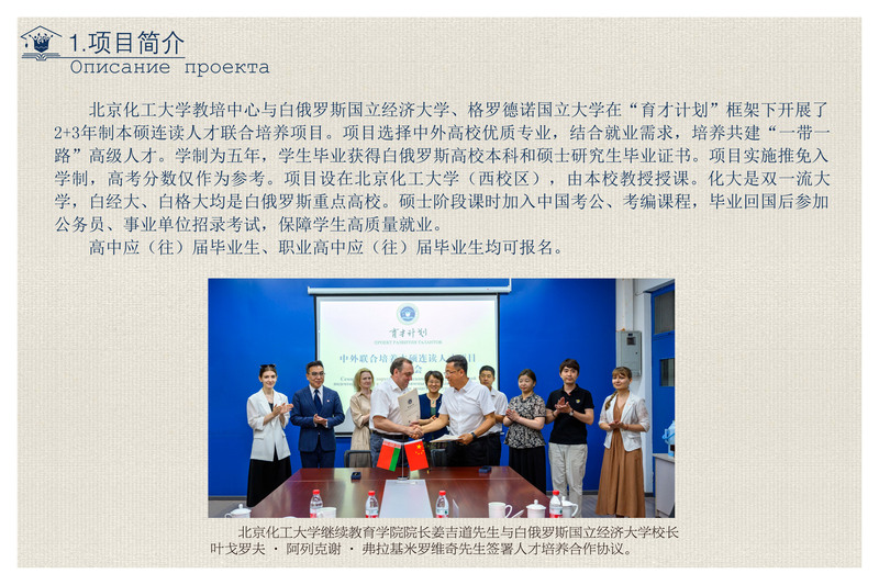 2025本硕连读-2.jpg