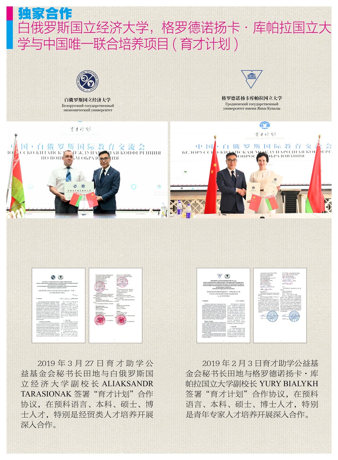 2025-博士招生简章4.jpg