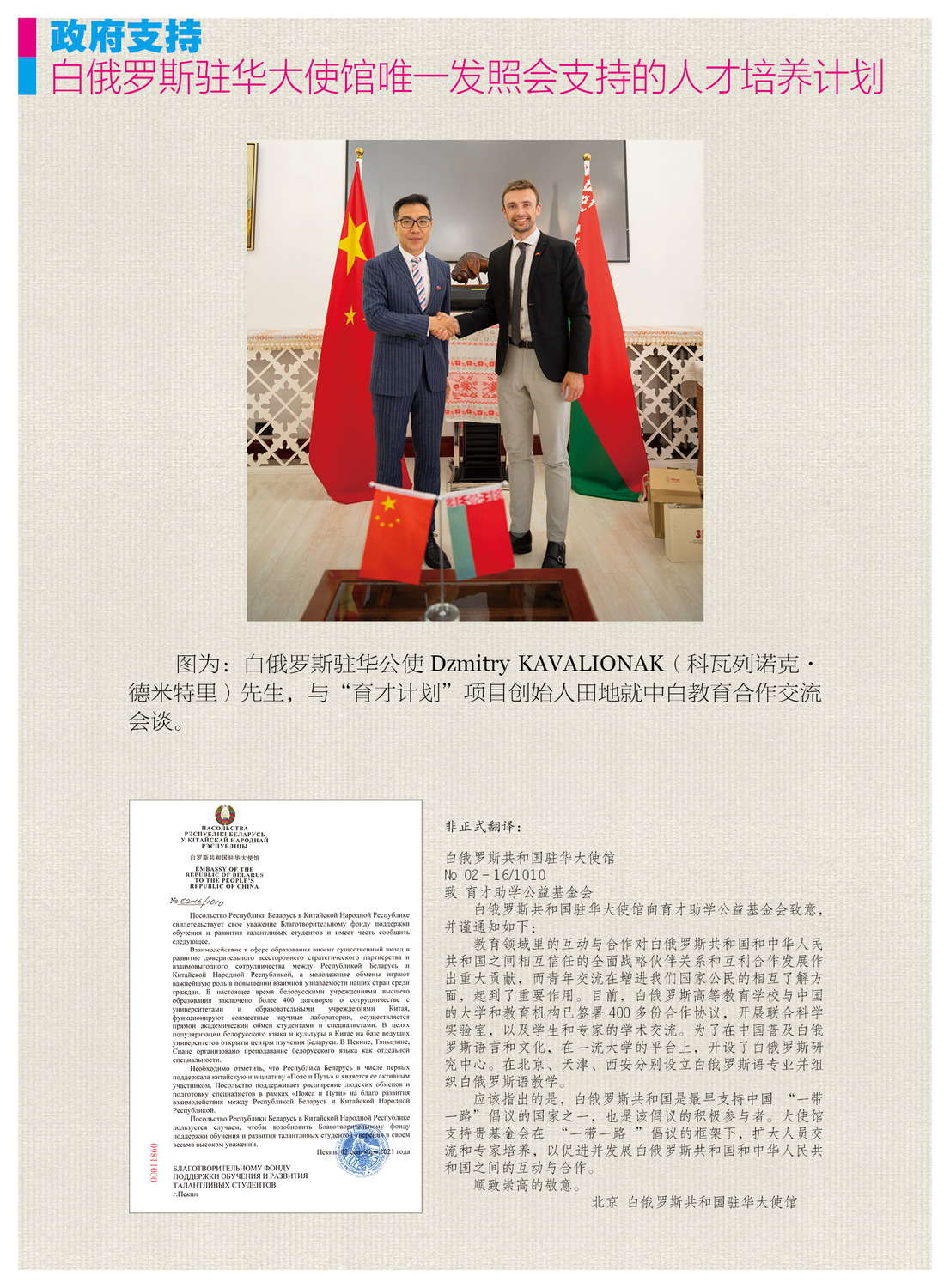 2025-博士招生简章6.jpg
