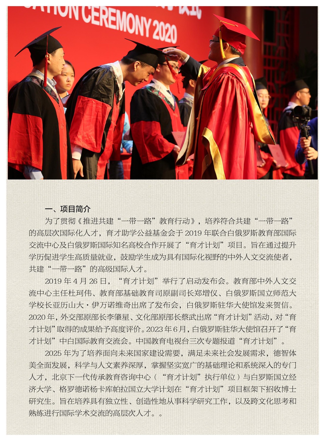 2025-博士招生简章5.jpg