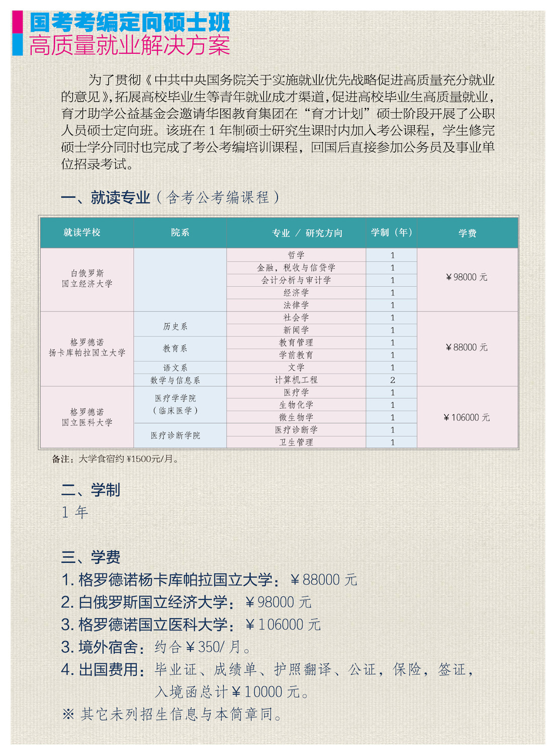 硕士18.jpg