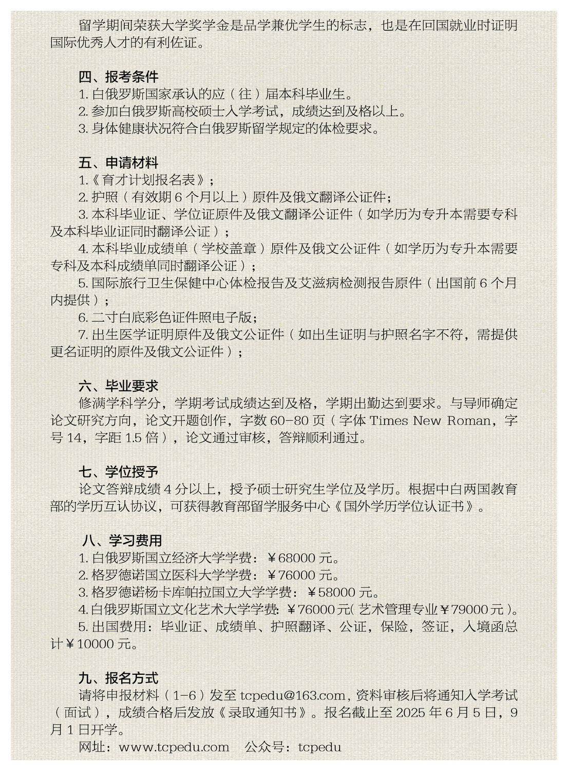 硕士9.jpg