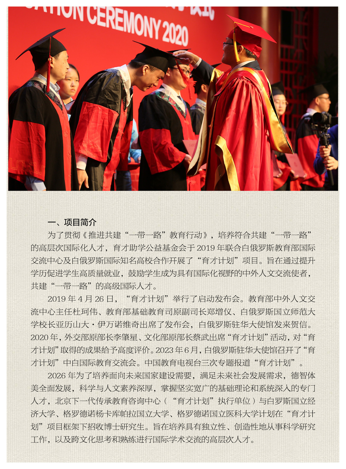 2025-博士招生简章9.jpg