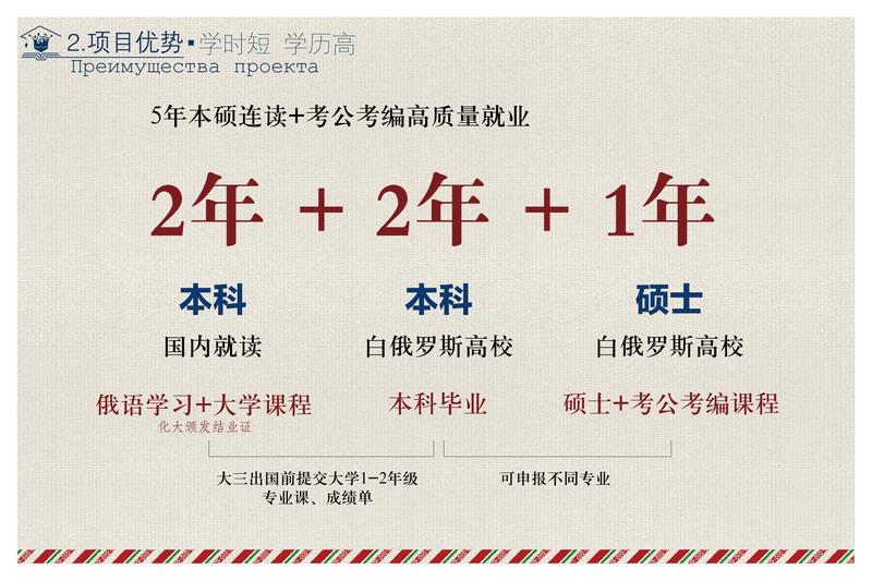 2025本硕连读-3.jpg