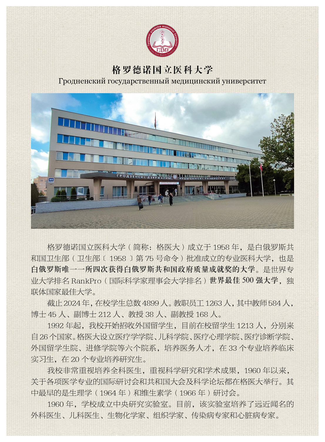 2025-博士招生简章4.jpg
