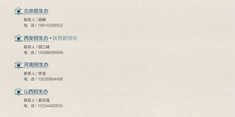 机构设置.jpg