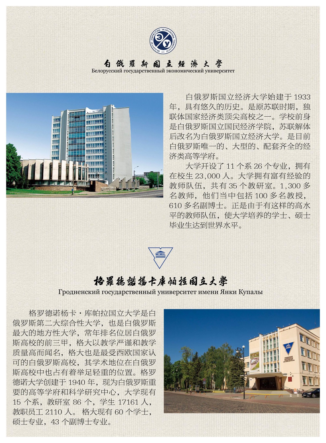 2025-博士招生简章2.jpg