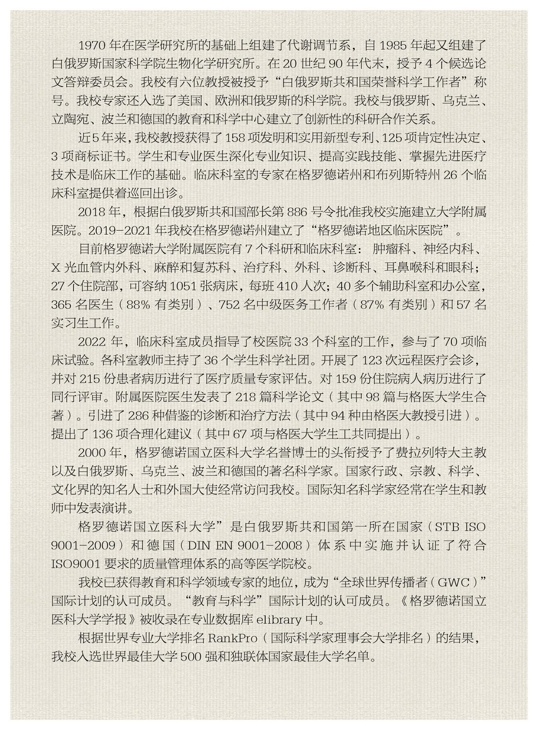 2025-博士招生简章5.jpg