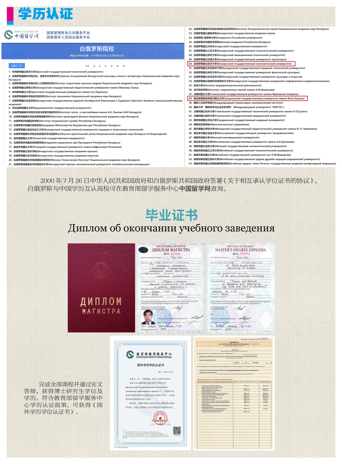 2025-博士招生简章12.jpg