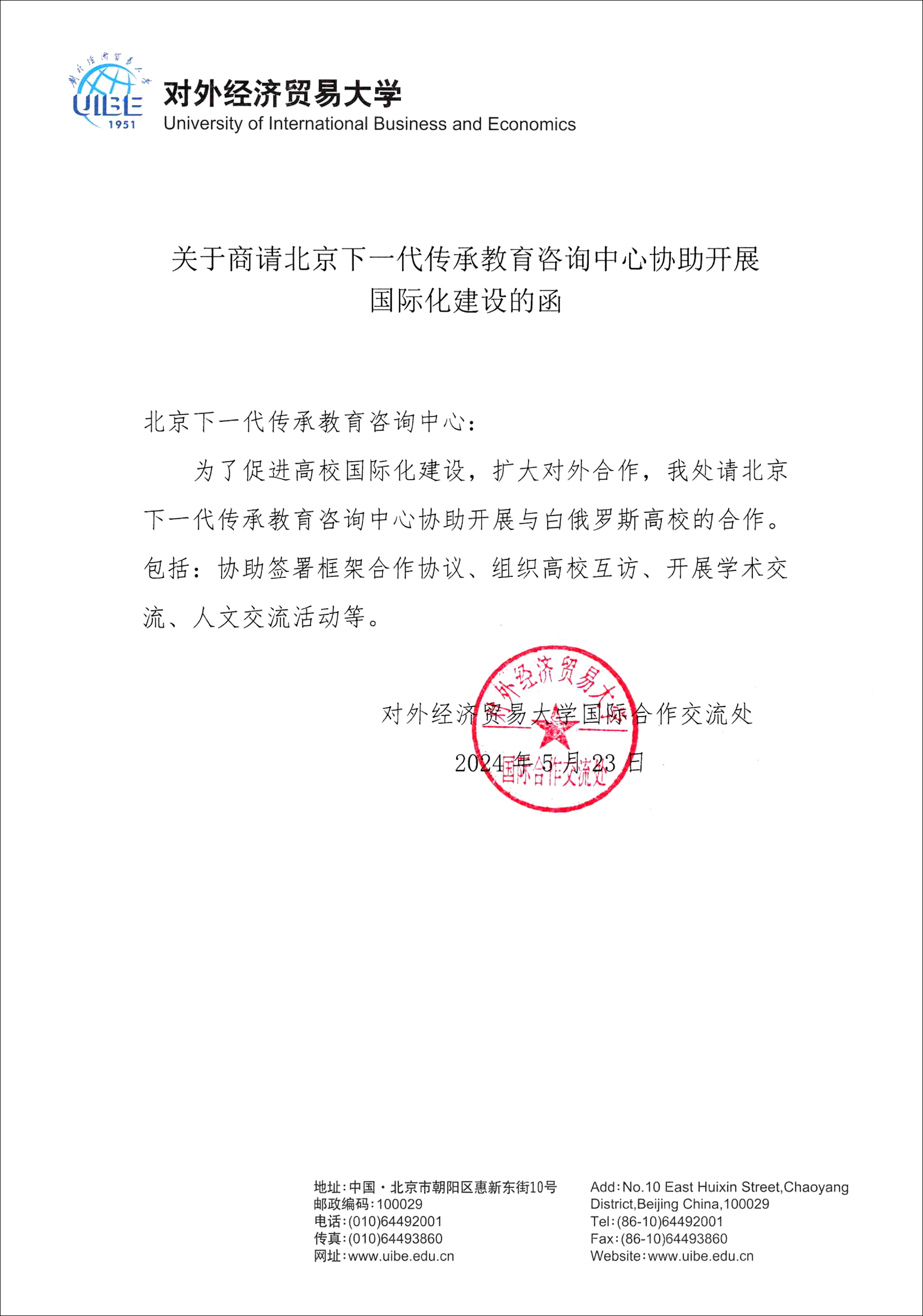北京联合大学.jpg